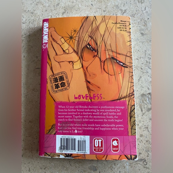 Loveless Manga - Volume 1 - Yun Kouga - Volume I - Excellent Condition - Picture 5 of 5